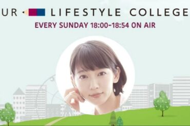 【Nulbarich JQさん】UR LIFESTYLE COLLEGE【吉岡里帆】2021.5.2