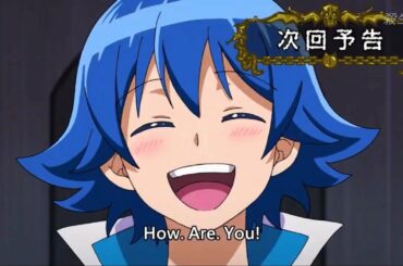 【魔入りました！入間くん 第2シリーズ】第05話プレビュー