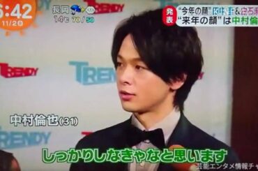 中村伦也x白石麻衣 面白いカップル