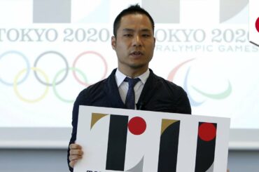 東京五輪エンブレム使用中止、佐野氏への批判過熱