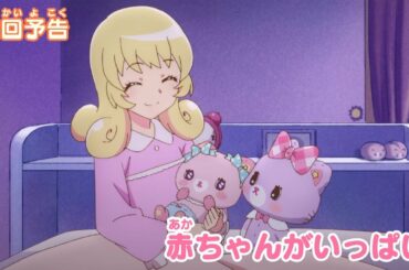 ミュークルドリーミーみっくす！ 第6話