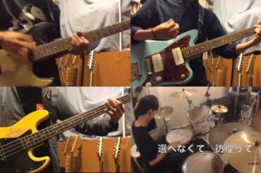 嘘とカメレオン「盤下の詩人」全部演奏してみた（歌なし）