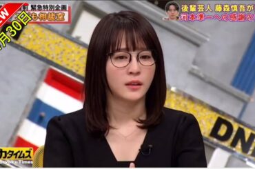 【脱力タイムズ】✅🆕2021年4月30日「河本＆北乃きい」今日は早いよ！涙まみれの巻　＃5