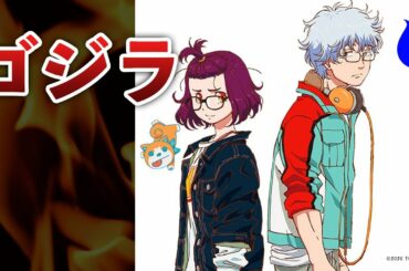 新作アニメゴジラが面白い件について【ゴジラS.P】