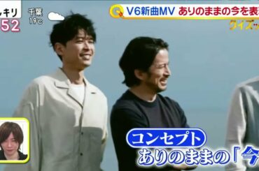 このあとV6中村倫也剛力彩芽登場  『   スッキリ 2021年05月11日 』