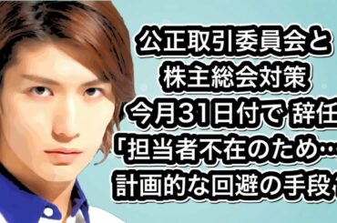 三浦春馬さん　今月31日付で 辞任「担当者不在のため…」
