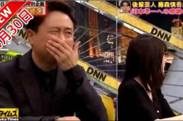 【脱力タイムズ】🆕✅4月30日「河本準一＆北乃きい」河本への感謝の言葉・涙まみれの巻