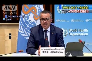 WHO　インド型「世界的に懸念すべき変異株」に分類(2021年5月11日)