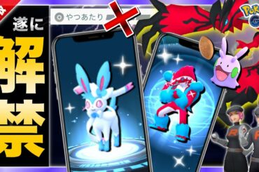【最新情報】ヌメラ継続にやつあたり変更と神イベ確定！ロケット団の集団襲撃とは！？【ポケモンGO】