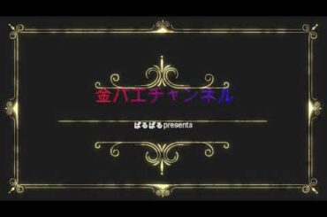 【元カレとしての義務】ぱるぱる!!かれんにぜろわんを泊めた日の真相を聞く4月10日