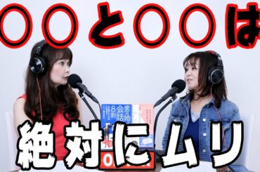 35歳OL『結婚相談所に2年前から登録して活動しています。生理的にムリな人がいて、お見合いをしても5分で会話が終わります。』