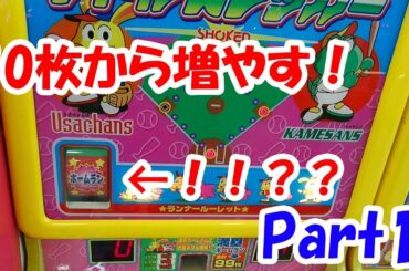 コインゲーム攻略 Tkhunt コインゲーム攻略 Tkhunt