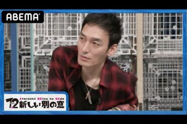 【裏話🤐】「声優の上下関係を感じた」声優スペシャルの裏側を語る🎤稲垣がヴァイオレット・エヴァーガーデンの魅力を香取・草彅にレクチャー！👨‍🏫EXIT兼近の誕生日お祝いも🎂｜ABEMAプレミアム配信中！