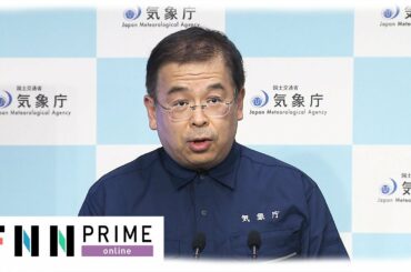 【LIVE】青森で震度5弱の地震　気象庁緊急会見