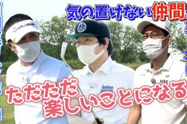 【東野さん&岡村さん】気の置けない仲間が集まればただただ楽しい事になる。河川敷ゴルフ第二弾! 【東野さん&岡村さん】気の置けない仲間が集まればただただ楽しい事になる。河川敷ゴルフ第二弾!