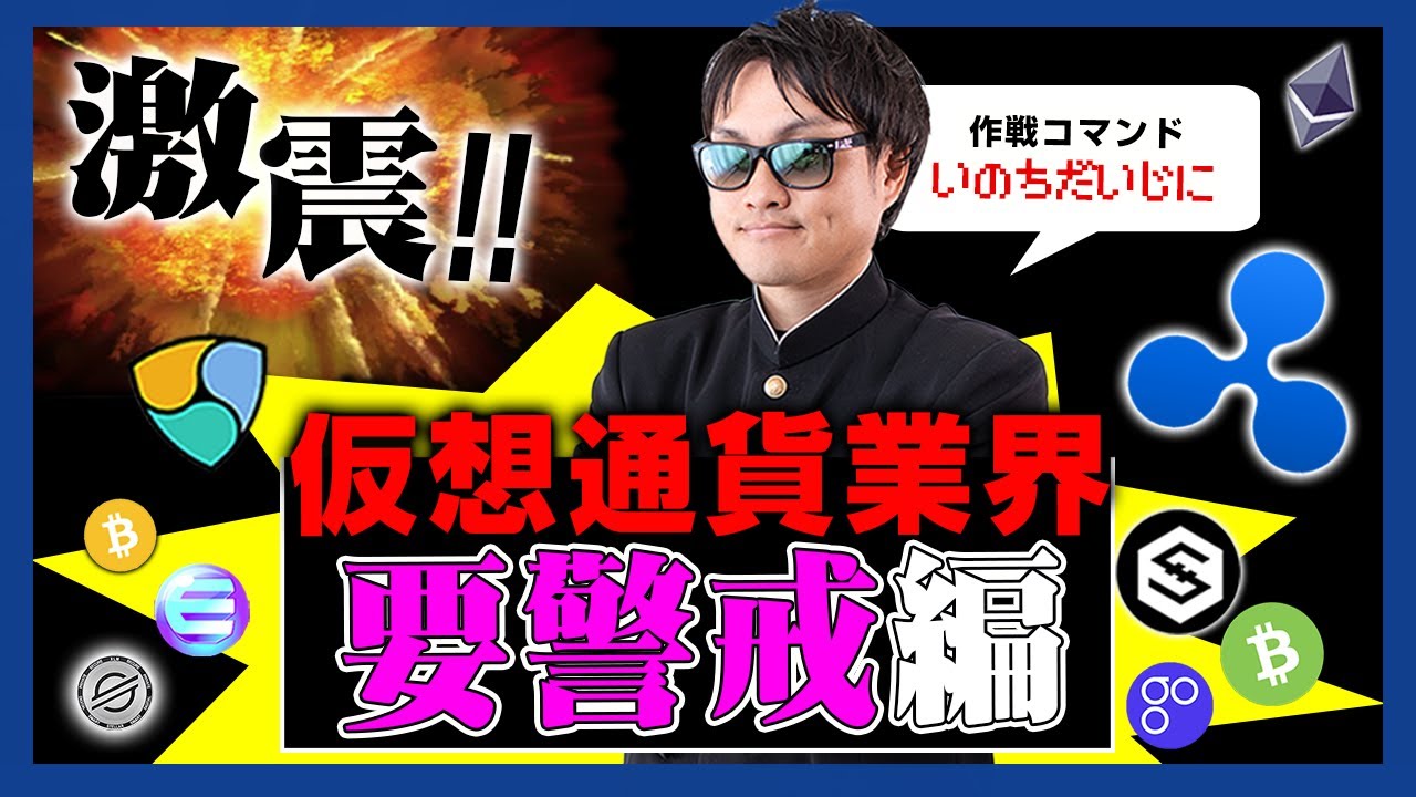 【投資】仮想通貨業界激震!SEC長官が米メディアCNBCの番組で仮想通貨規制について注目発言!ビットコインも暴落で三尊が決まるかどうかのガチ正念場!?アルトコインバブル崩壊後の未来とは? 【投資】仮想通貨業界激震!SEC長官が米メディアCNBCの番組で仮想通貨規制について注目発言!ビットコインも暴落で三尊が決まるかどうかのガチ正念場!?アルトコインバブル崩壊後の未来とは?