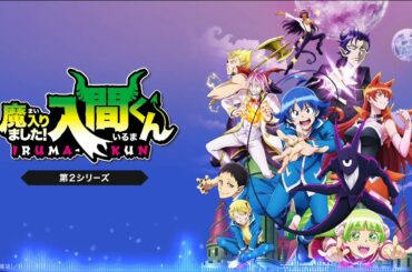 ダパンプ『ノーノーサティスファクション』TVアニメ「魔入りました入間くん第２シリーズOP」TV Version