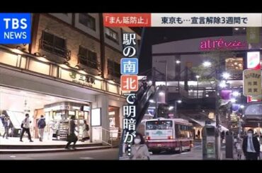 まん延防止等重点措置の地域を拡大