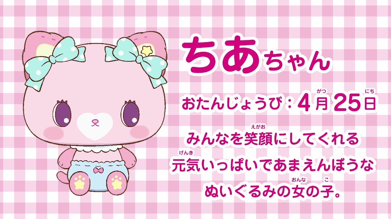 ちあ<ミュークルドリーミー> ちあ<ミュークルドリーミー>