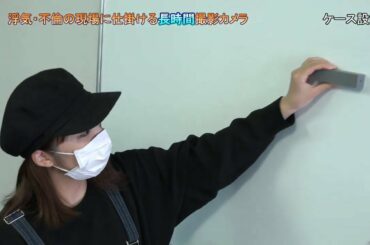 探偵用調査機材#34「浮気調査・不倫の現場に仕掛ける長時間撮影カメラ！」