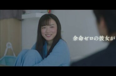 映画『君は月夜に光り輝く』予告①【3月15日(金)公開】