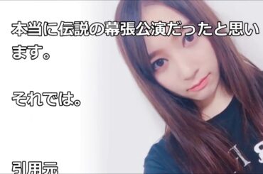 【欅坂46】佐藤詩織が「不協和音」演出でTシャツを破ろうとした結果wwww【全国ツアー2017】