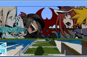 マイクラ！すばせか！すばらしきこのせかい The Animation