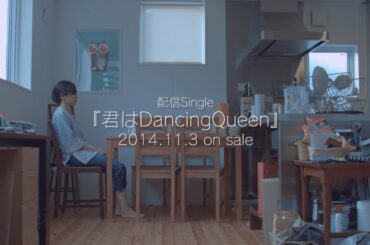 yukaD / 配信シングル 『君はDancingQueen』 Trailer