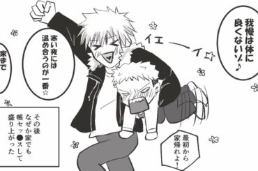 【腐術廻戦】マジック#4