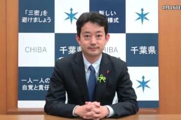 4月16日｜まん延防止等重点措置について