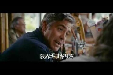 映画『ファミリー・ツリー』予告編/映画前売券のことならメイジャー