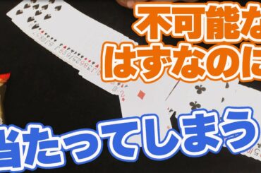 [28]【すぐできる簡単マジック・種明かしあり】絶対わからないように覚えたカードを当てる！
