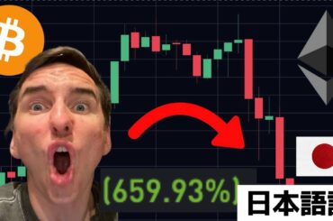⚠️  ビットコインとイーサリアムは非常に危険な局面を迎えている?!  ⚠️【最新の暗号通貨相場分析】