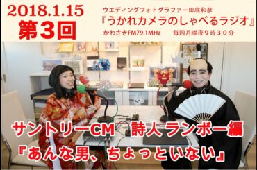 CM『サントリーローヤル、ランボー編＆ガウディ編』