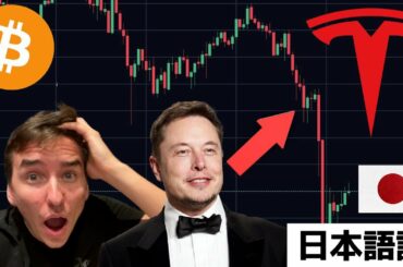 🚨ビットコインにとっては非常に悪いニュース!!!!!!🚨【最新の暗号通貨相場分析】