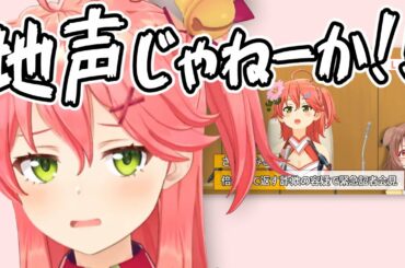 【さくらみこ】完全に地声だった【ホロライブ 切り抜き】