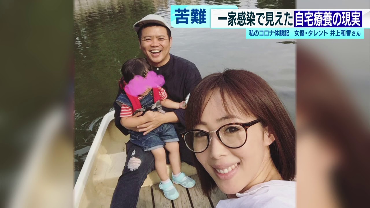 <私のコロナの体験記>夫も娘も感染…女優・井上和香さんの苦悩 <私のコロナの体験記>夫も娘も感染…女優・井上和香さんの苦悩