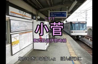 【駅名で歌う童謡】「うれしいひなまつり」