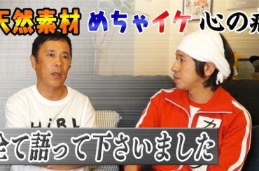 【神回】岡村さんが赤裸々に語ってくれました