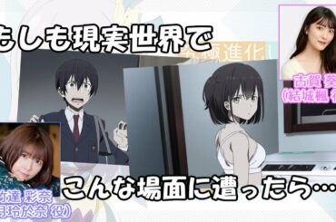 【竹達彩奈・古賀葵】リアルでは妹の2人が、もし自分の兄と脱衣所でバッタリ遭遇したら…？【極・ラジオ】