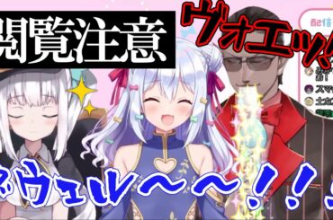 【閲覧注意】神楽めあの汚物話に戦慄する犬山たまき…嘔吐するグウェル… 【閲覧注意】神楽めあの汚物話に戦慄する犬山たまき…嘔吐するグウェル…
