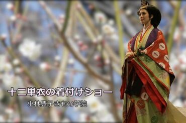 十二単衣の着付けショー ナレーション[Network2010]