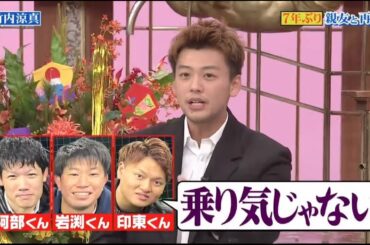 『行列』【竹内涼真 1.5】お祝いメッセージ