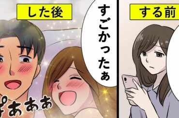 【漫画】30代マンネリ夫婦がポリネシアンセックスをしたら愛が深まった話【マンガ動画】