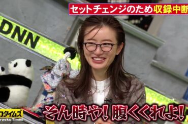 【脱力タイムズ  】✅✅松本まりか＆プラスマイナス兼光、レスポンス！ #4