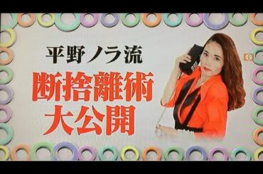 断捨離から教わったこと「人生で大事なことは○○から学んだ」