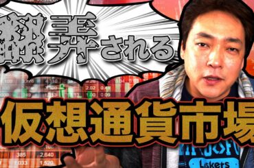 仮想通貨　イーロンマスク 相場操縦　暗号通貨