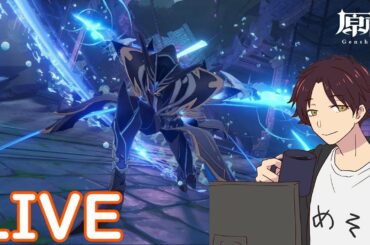 【原神】エネルギー原盤・序論第４幕やる！～お手伝い枠あるかも～【Genshin Impact】