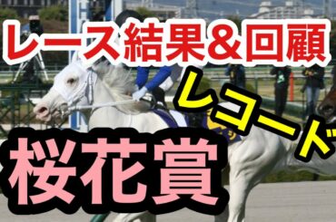 【レース結果＆振り返り】桜花賞（G1）2021  今日はあの馬の素質を信じた。その結果は