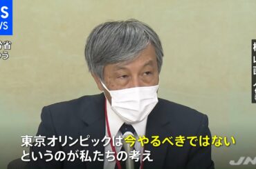 「東京五輪中止すべき」医師の労働組合が政府に要請